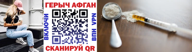 Героин VHQ  Орёл 