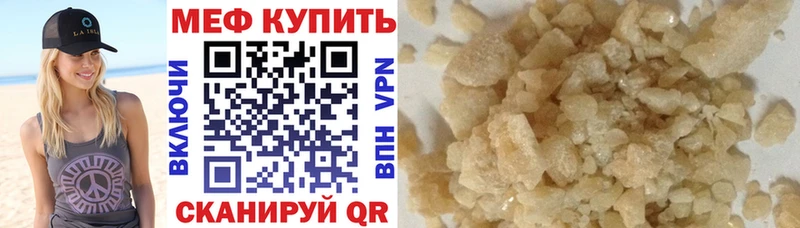 мега   Орёл  МЕФ кристаллы 