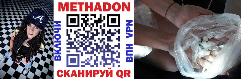 МЕТАДОН VHQ где можно купить Орёл