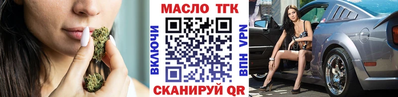 Дистиллят ТГК вейп с тгк продажа наркотиков Орёл